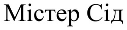 Заявка на торговельну марку № m202609910