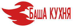 Заявка на торговельну марку № m202608609: баша кухня