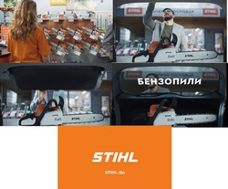 Заявка на торговельну марку № m202210853: stihl.ua; бензопили