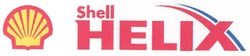 Свідоцтво торговельну марку № 146728 (заявка m201016963): shell helix