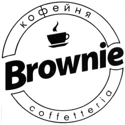 Свідоцтво торговельну марку № 306900 (заявка m201922483): brownie; coffetteria; кофейня