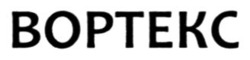 Заявка на торговельну марку № m202508430: вортекс