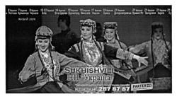 Заявка на торговельну марку № m201601143: sukhishvili