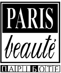 Свідоцтво торговельну марку № 19960 (заявка 97082623): beaute; paris; парі боте