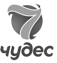 Свідоцтво торговельну марку № 357668 (заявка m202200096): 7 чудес