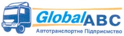 Свідоцтво торговельну марку № 99827 (заявка m200709974): global; abc; автотранспортне підприємство