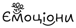 Заявка на торговельну марку № m202421719: ємоціони