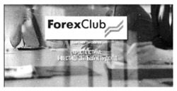 Заявка на торговельну марку № m202201096: проста істина інвестиції збільшують дохід; forex club; forexclub