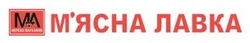 Заявка на торговельну марку № m202609802