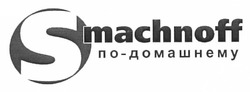 Свідоцтво торговельну марку № 169712 (заявка m201206822): smachnoff; по-домашнему