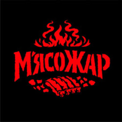 Заявка на торговельну марку № m202603623: мясо; м'ясо жар; м'ясожар