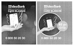 Заявка на торговельну марку № m201802326: ideabank; idea bank; card blanche; ідеальна кредитна картка
