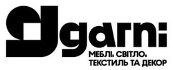Заявка на торговельну марку № m202603682: меблі, світло, текстиль та декор; garni