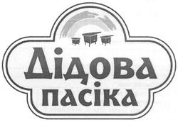 Свідоцтво торговельну марку № 128363 (заявка m200909184): дідова пасіка