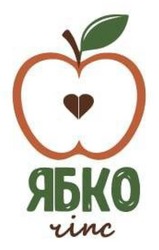 Заявка на торговельну марку № m202521209: rinc; ябко