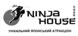 Свідоцтво торговельну марку № 224846 (заявка m201517394): ninja house; унікальний японський атракціон