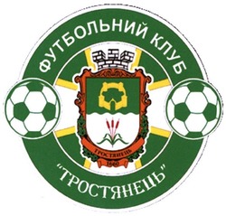 Заявка на торговельну марку № m202108973: футбольний клуб тростянець; 1660