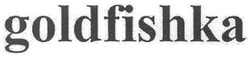 Свідоцтво торговельну марку № 151772 (заявка m201018003): goldfishka