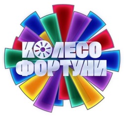 Заявка на торговельну марку № m202519392: колесо фортуни