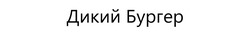 Заявка на торговельну марку № m202421300