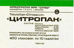 Заявка на торговельну марку № 94103497: цитропак tabulettae citropacum