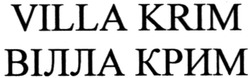 Заявка на торговельну марку № m201320592: вілла крим; villa krim