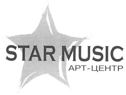 Заявка на торговельну марку № m200605489: star music; арт-центр; apt