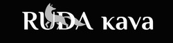Заявка на торговельну марку № m202608279: ruda kava