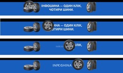 Заявка на торговельну марку № m202123409: інфошина-один клік, чотири шини; infoshina