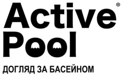 Заявка на торговельну марку № m202600955: догляд за басейном; active pool