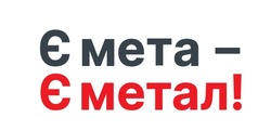 Заявка на торговельну марку № m202318568: meta; є мета-є метал!