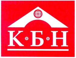 Свідоцтво торговельну марку № 129343 (заявка m201011112): k; h; к б н; кбн; к-б-н