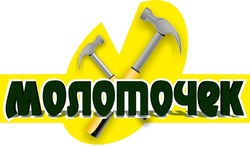 Свідоцтво торговельну марку № 316981 (заявка m202015128): молоточек