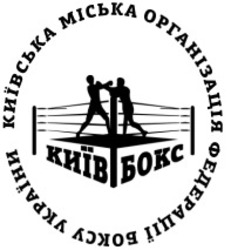 Заявка на торговельну марку № m202512215: київ бокс; київська міська організація федерації боксу україни