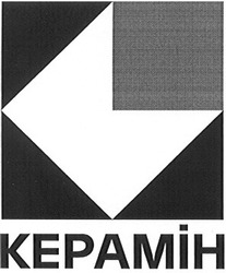 Свідоцтво торговельну марку № 40497 (заявка 2002021529): керамін; kepamih