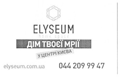 Заявка на торговельну марку № m201519305: home space; дім твоєї мрії у центрі києва; www.elyseum.com.ua