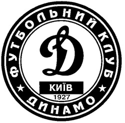Свідоцтво торговельну марку № 10197 (заявка 98010208): d; футбольний клуб динамо