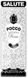 Заявка на торговельну марку № m200618176: россо; вермут; засновано в 1992 році; алкогольний напій; salute; pocco; rosso