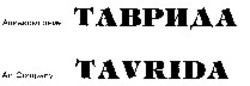 Заявка на торговельну марку № 96030761: tavrida; таврида