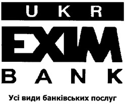 Заявка на торговельну марку № m200818444: ukr exim bank; ехім; усі види банківських послуг