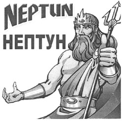 Свідоцтво торговельну марку № 82188 (заявка m200608870): нептун; neptun
