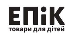 Заявка на торговельну марку № m202514296: епік товари для дітей