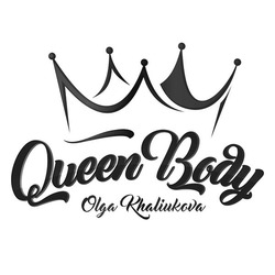 Свідоцтво торговельну марку № 267866 (заявка m201729804): queen body; olga khaliukova