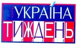 Свідоцтво торговельну марку № 65790 (заявка 20040909378): журнал; україна; тиждень; 1 2 3 4 5 6 7