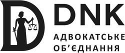 Заявка на торговельну марку № m202600116: обєднання; адвокатське об'єднання; dnk