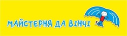 Свідоцтво торговельну марку № 250197 (заявка m201806320): майстерня да вінчі