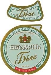 Свідоцтво торговельну марку № 36652 (заявка 2003089246): оригінальний смак; біле; нефільтроване пиво; оболонь; beer
