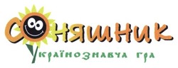 Свідоцтво торговельну марку № 192489 (заявка m201316498): соняшник; українознавча гра