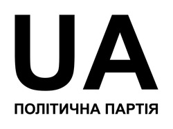 Заявка на торговельну марку № m201911191: ua політична партія