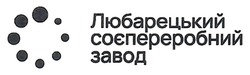 Заявка на торговельну марку № m202514670: любарецький соєпереробний завод